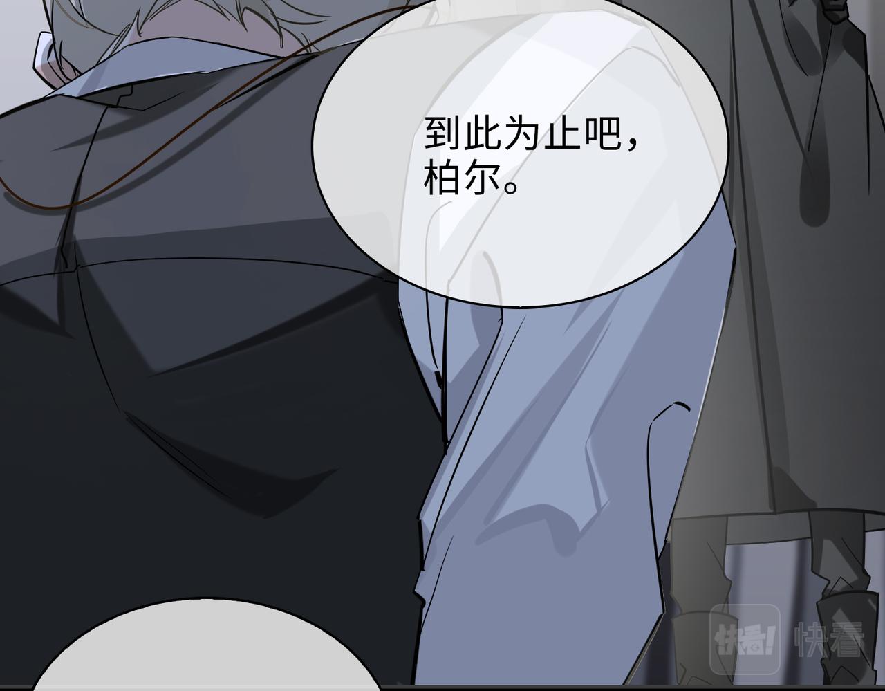 缄默法则漫画下拉式免费阅读漫画,第84话 爱与恨1图