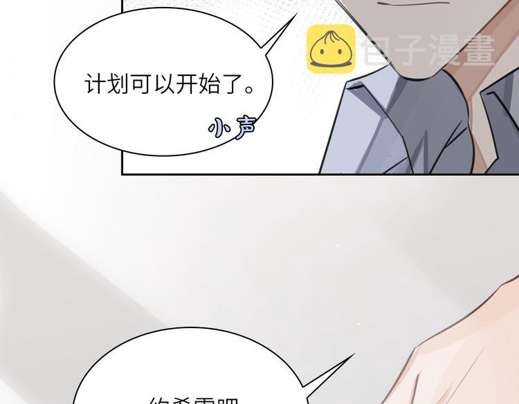 缄默法则漫画,第19话 螳螂捕蝉1图