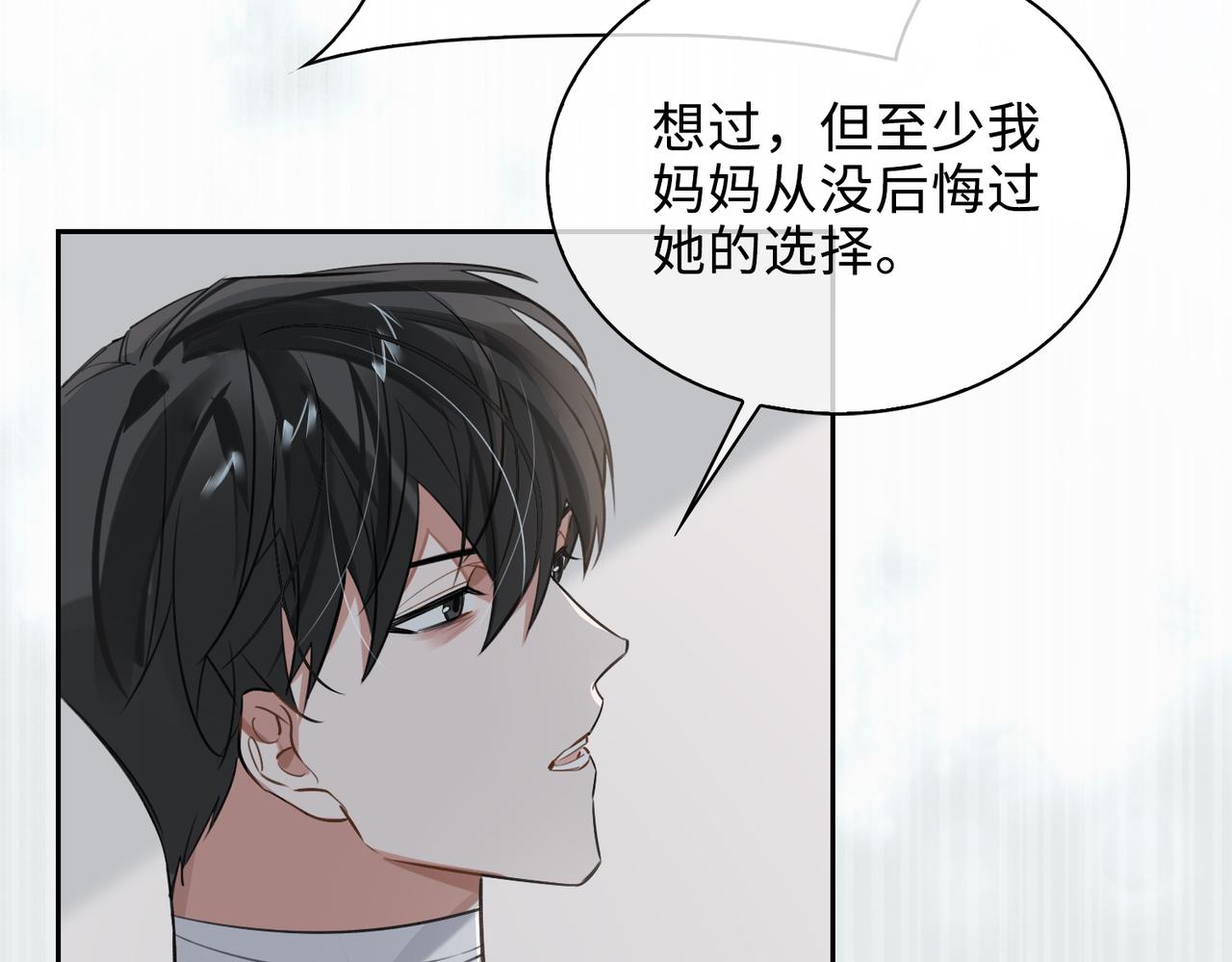 缄默法则漫画下拉式免费阅读漫画,第71话 和解2图