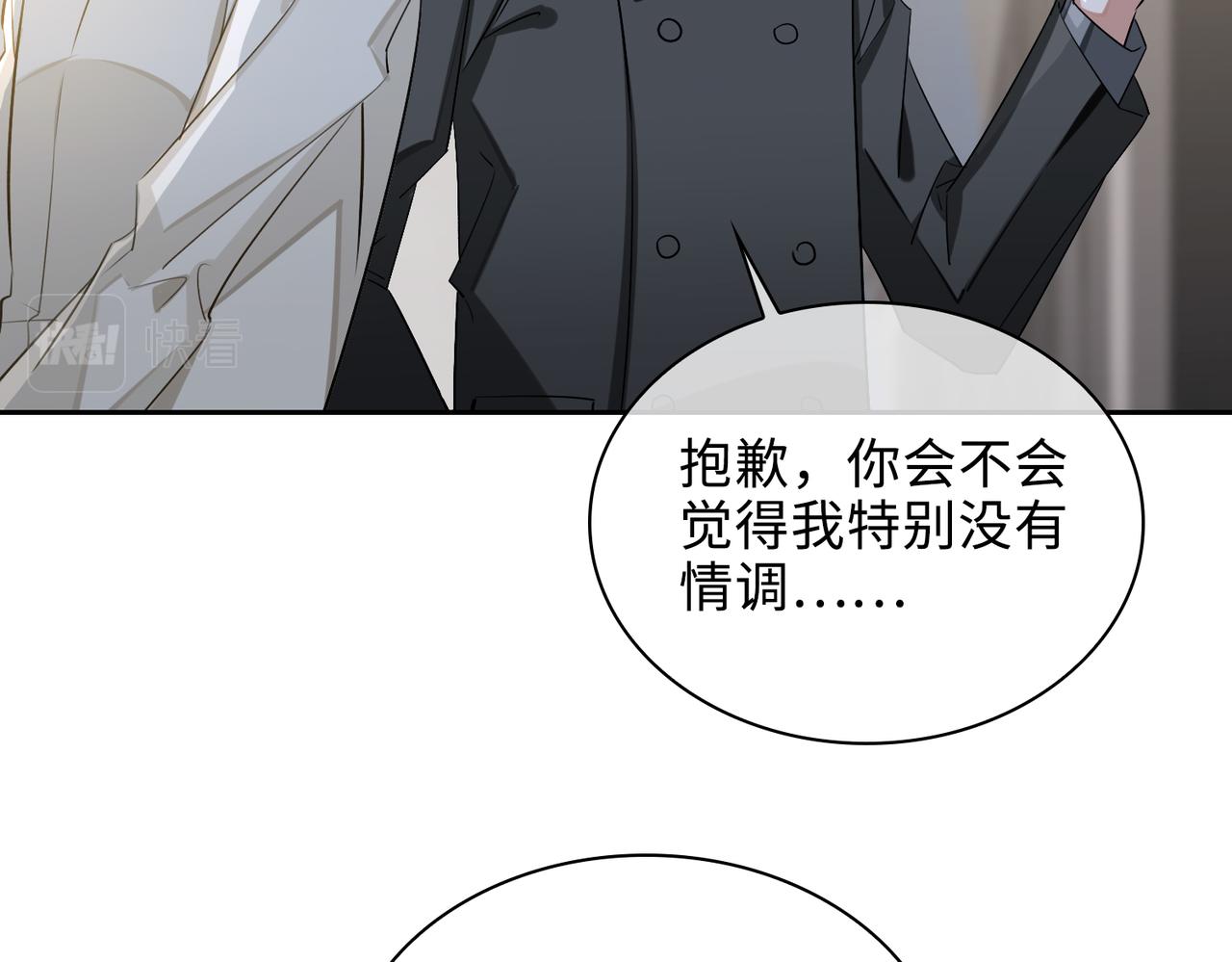 缄默法则游戏攻略漫画,第79话 补偿2图