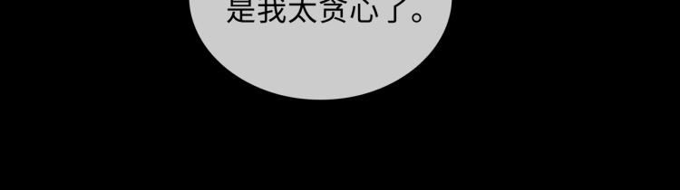 缄默法则漫画下拉式免费阅读漫画,第43话 先生是属于我的了！2图