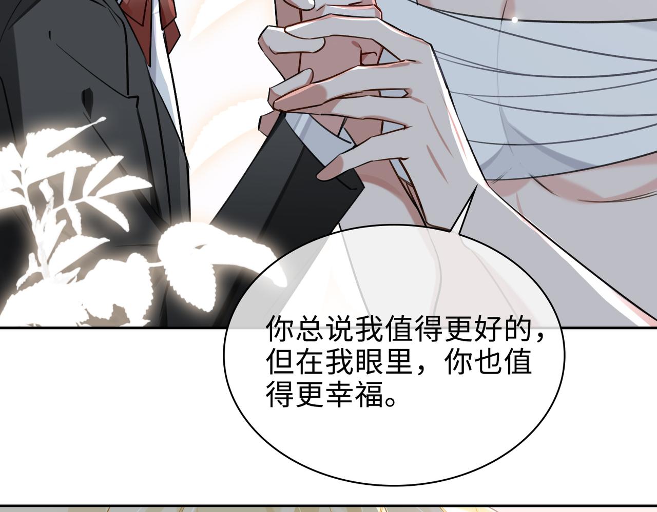 缄默法则漫画下拉式免费阅读漫画,第72话 和解1图