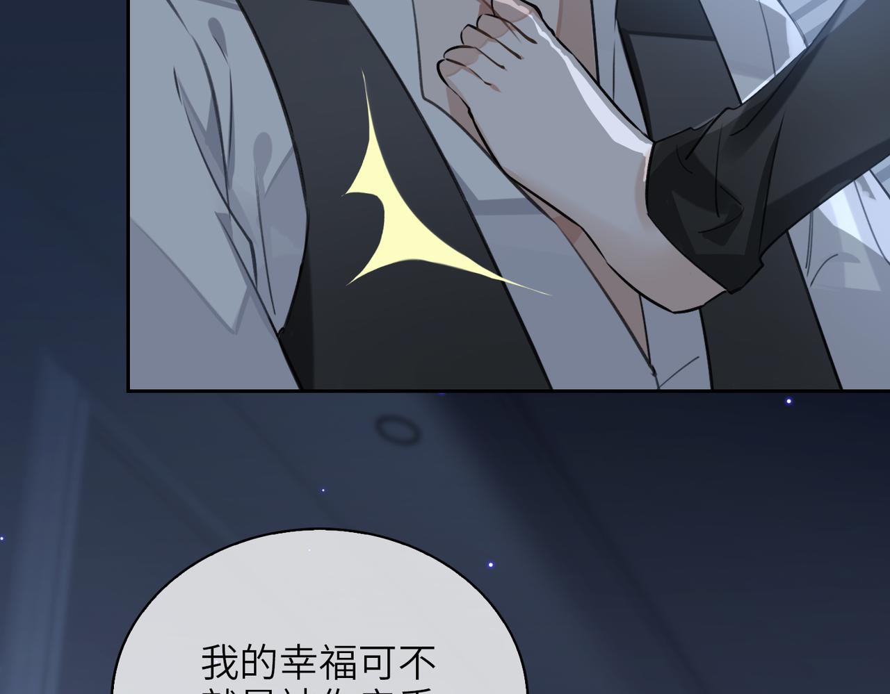 缄默法则游戏攻略漫画,第57话  结盟1图