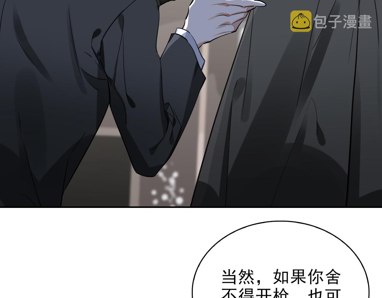 缄默法则游戏攻略漫画,第83话 我相信你2图