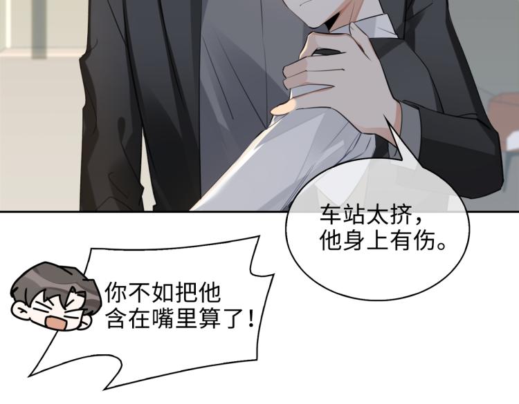 缄默法则漫画下拉式免费阅读漫画,第43话 先生是属于我的了！2图
