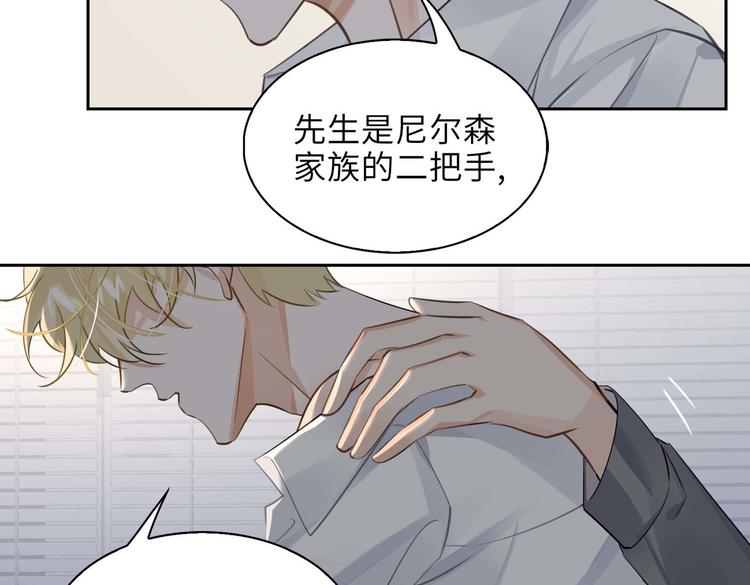 缄默法则漫画下拉式免费阅读漫画,第32话 一起下地狱！2图