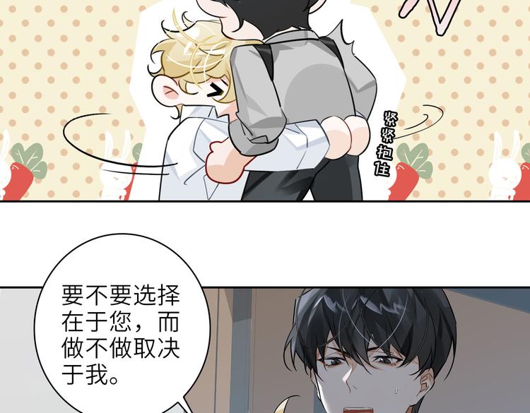 缄默法则漫画下拉式免费阅读漫画,第24话 死缠2图