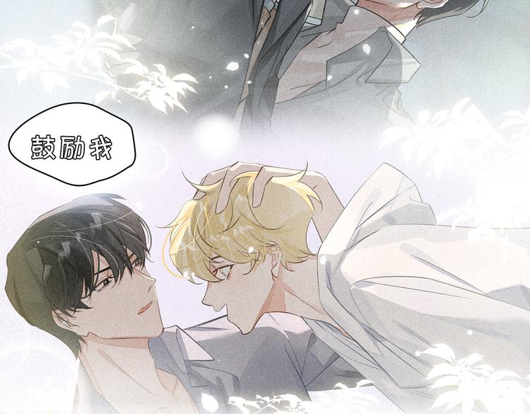 缄默法则游戏攻略漫画,第26话 引狼入室2图