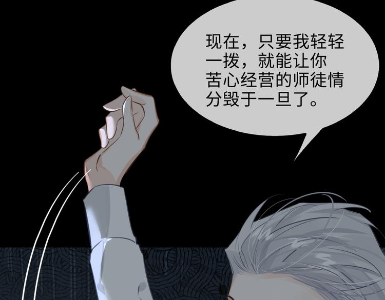 缄默法则游戏攻略漫画,第35话 给你糖2图
