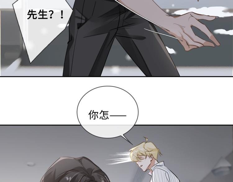 缄默法则游戏攻略漫画,第48话 决裂2图