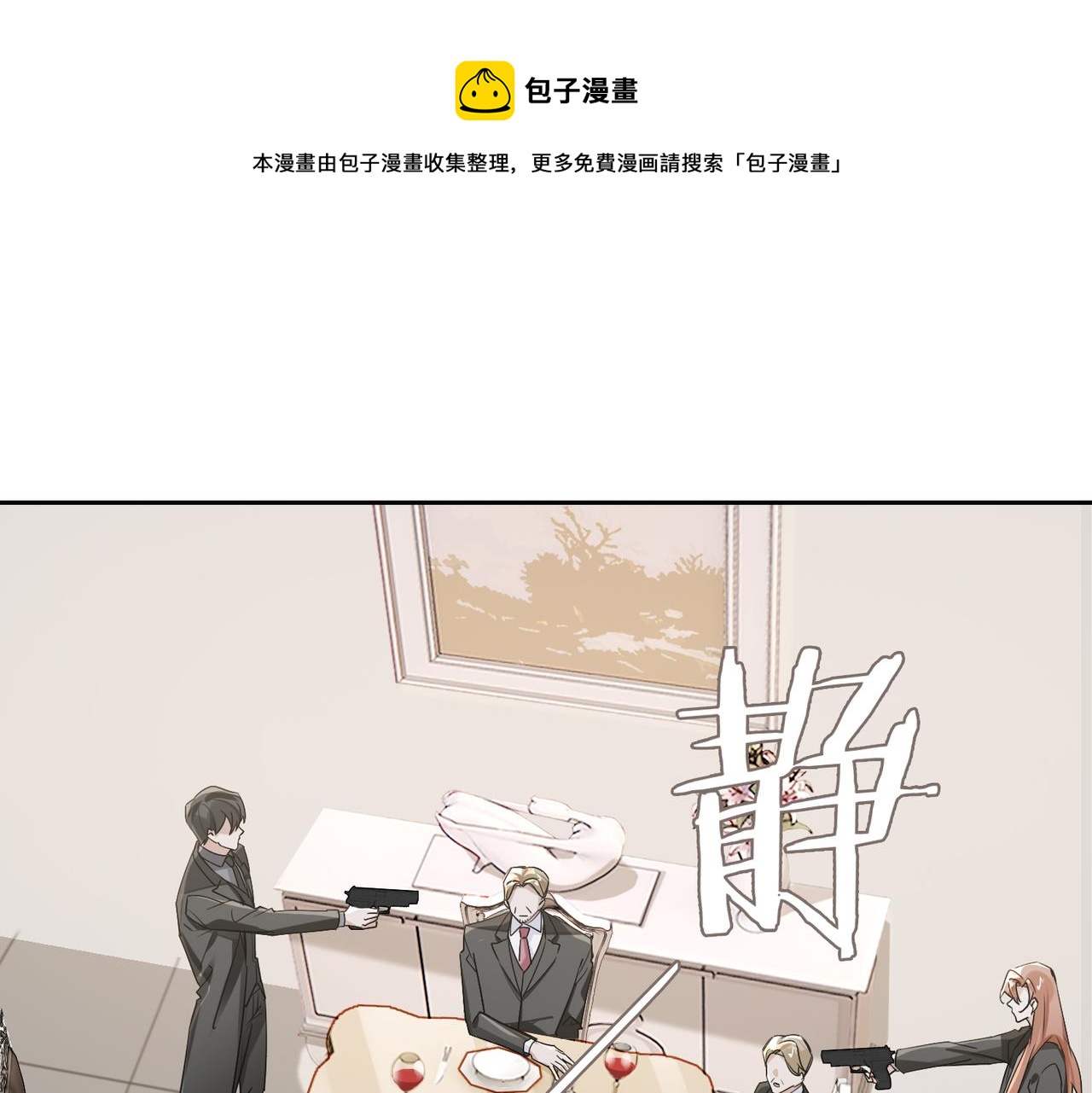 缄默法则游戏攻略漫画,第68话 对峙1图