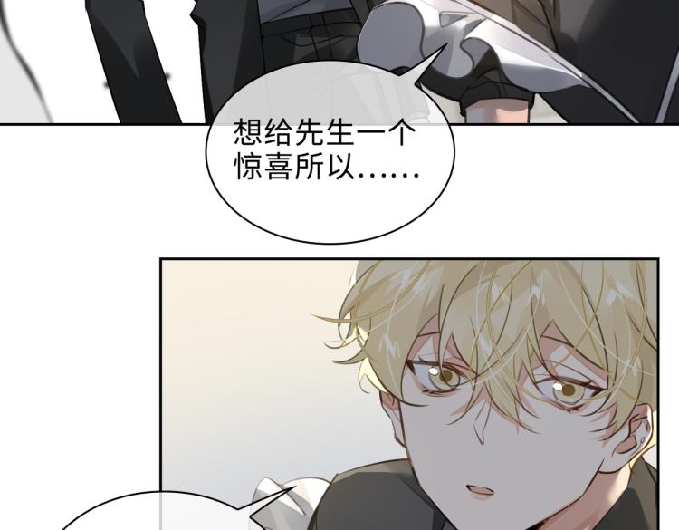 缄默法则漫画下拉式免费阅读漫画,第45话  安全感2图