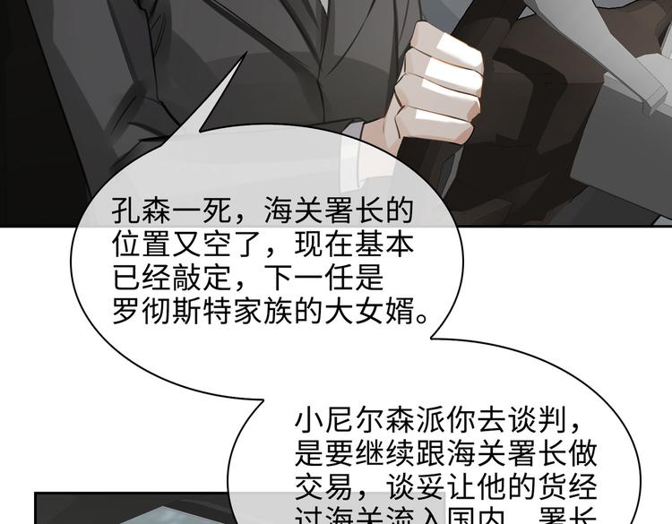 缄默法则韩漫最新一话漫画,第36话 交易2图