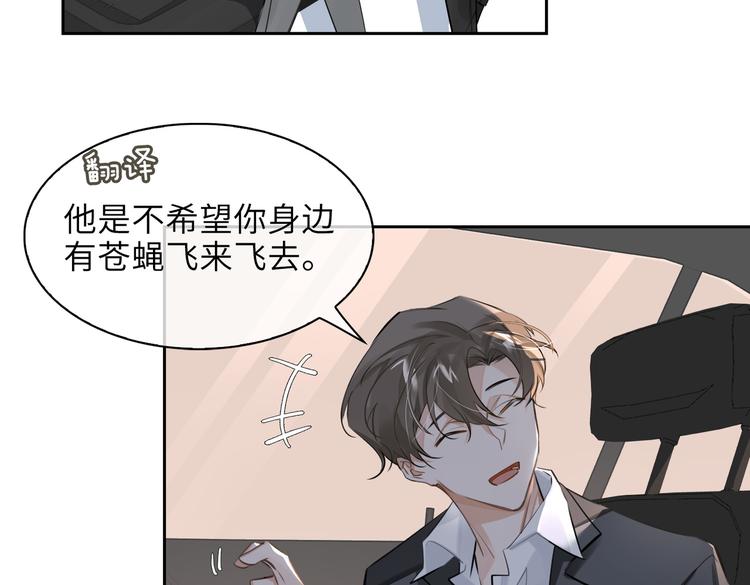 缄默法则漫画下拉式免费阅读漫画,第28话 成为朋友2图