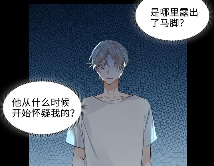 缄默法则游戏攻略漫画,第35话 给你糖1图