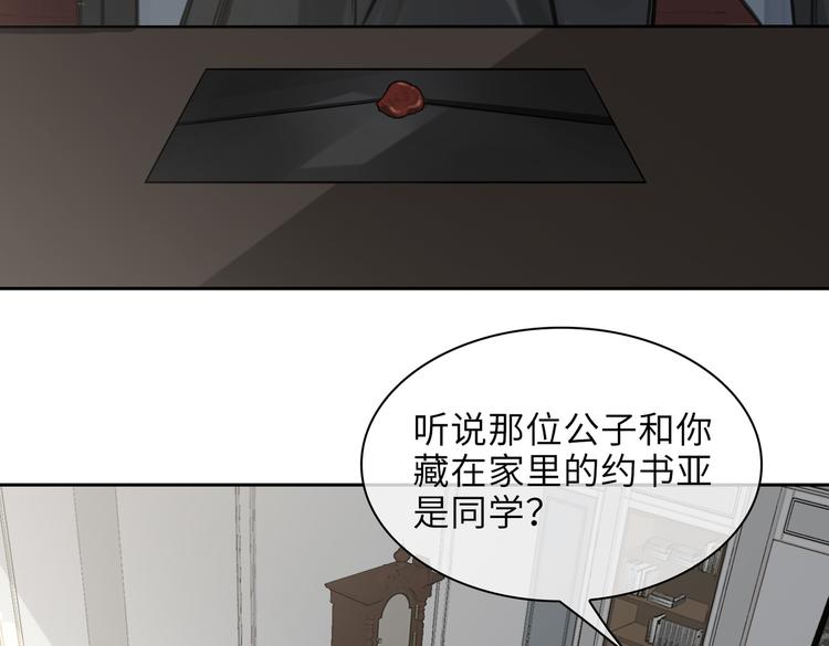 缄默法则游戏攻略漫画,第29话 修罗场2图