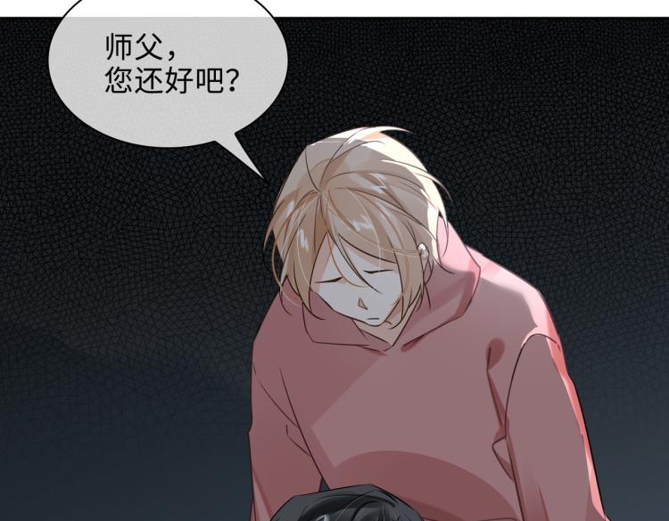 缄默法则韩漫最新一话漫画,第38话 危机2图