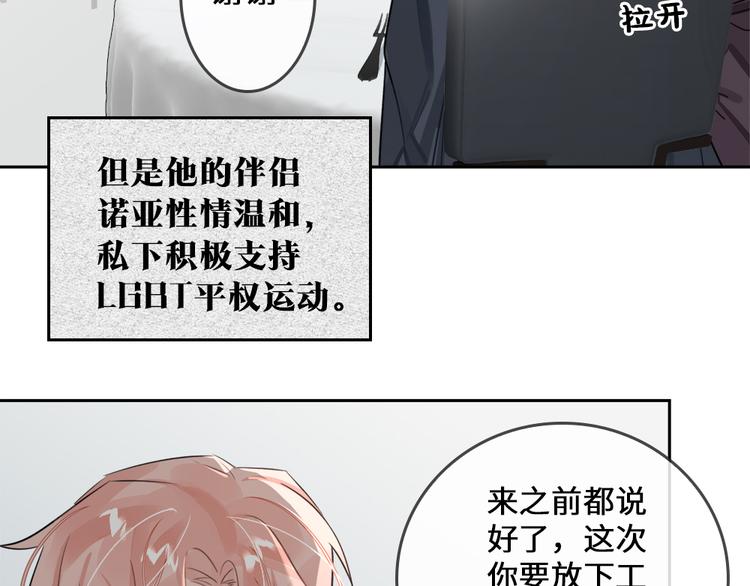 缄默法则游戏攻略漫画,第13话 “情侣”1图