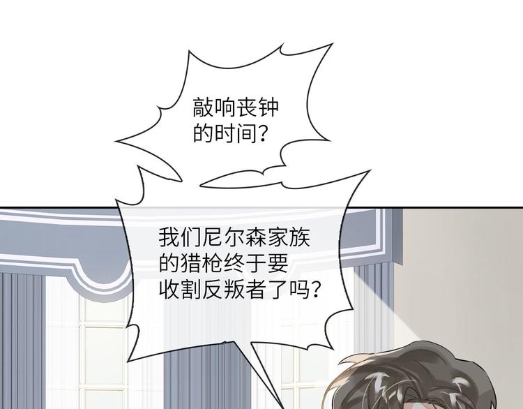 缄默法则游戏攻略漫画,第11话 再次白切黑！1图