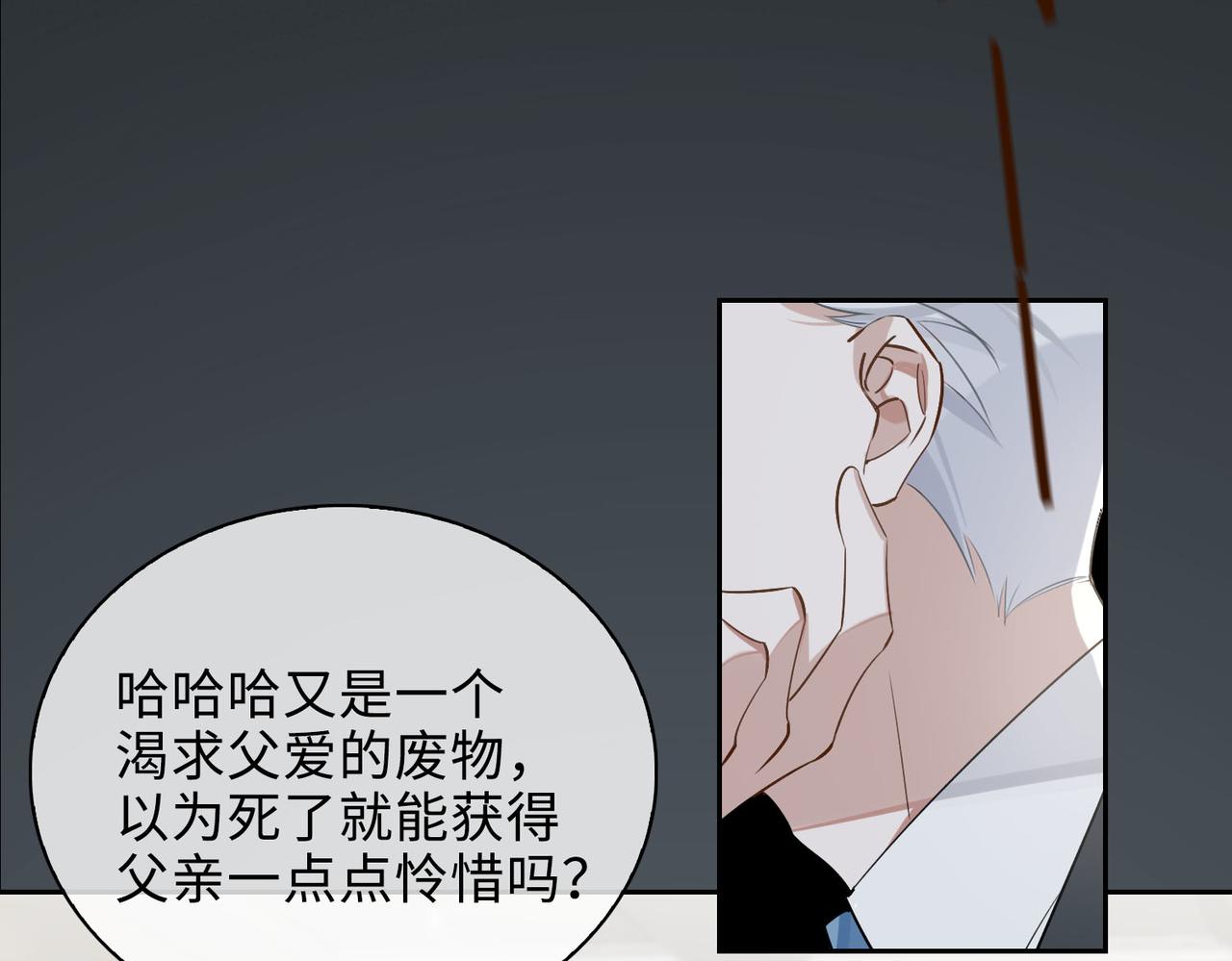缄默法则讲解漫画,第69话 守护2图