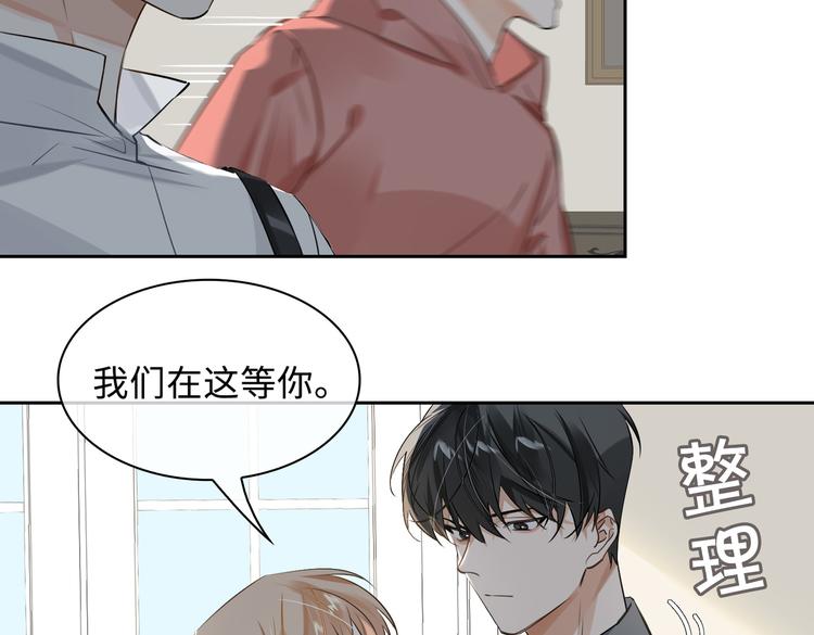 缄默法则漫画,第37话 入局1图