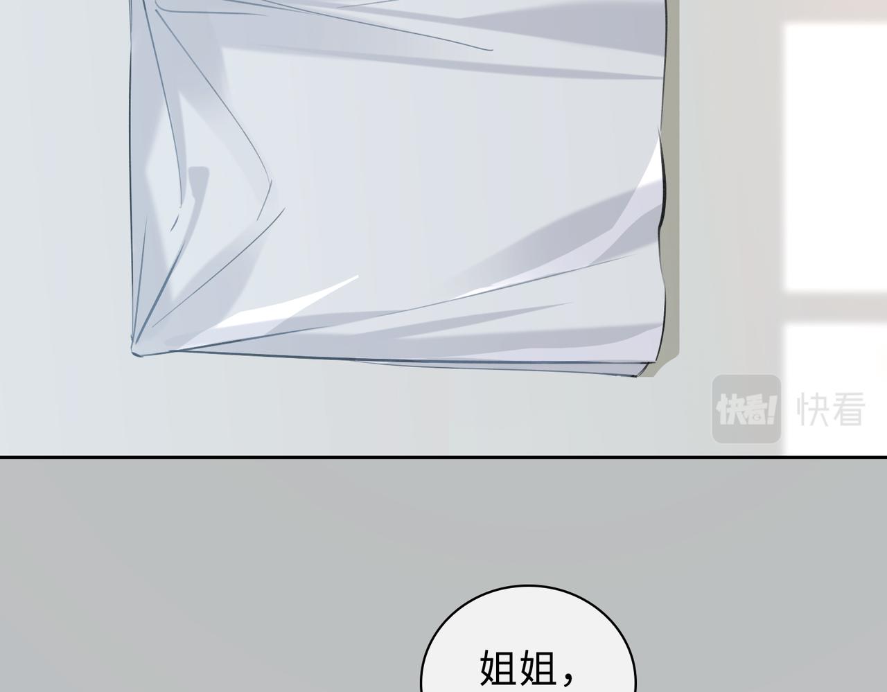 缄默法则游戏攻略漫画,第67话 杰昆的仇恨1图