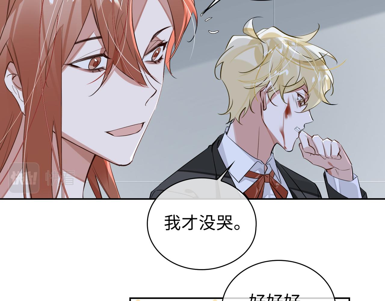 缄默法则漫画,第70话 回家？1图