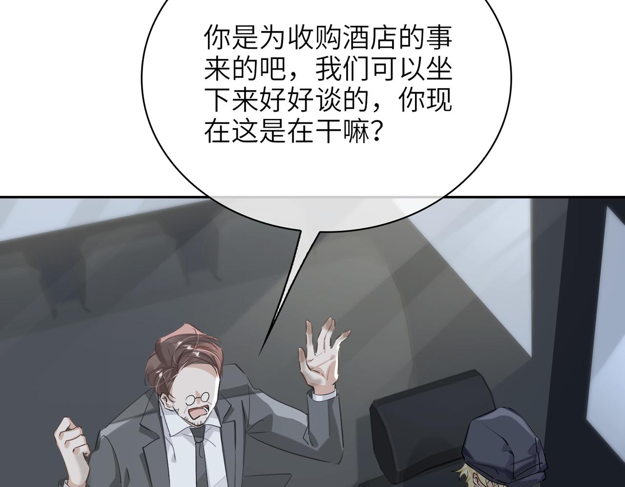 缄默法则漫画下拉式免费阅读漫画,第58话 疯狂2图