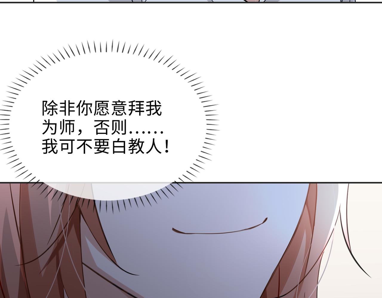 缄默法则游戏攻略漫画,番外丹的收徒计划（上）2图