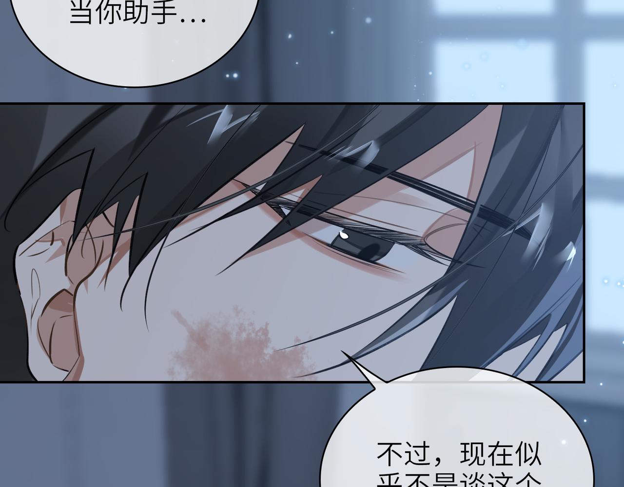缄默法则游戏攻略漫画,第56话 解药2图
