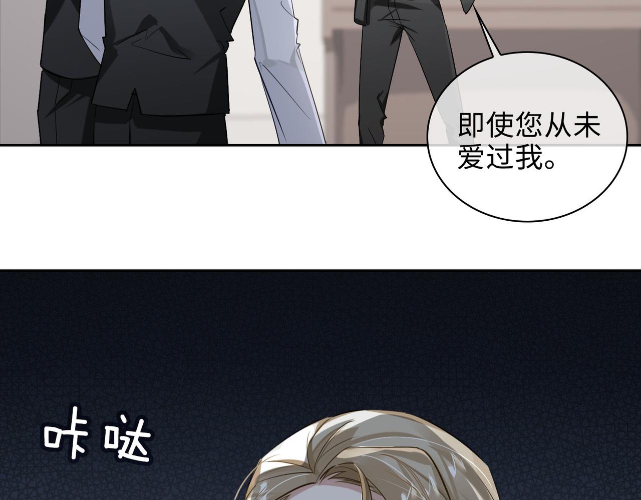 缄默法则讲解漫画,第69话 守护2图