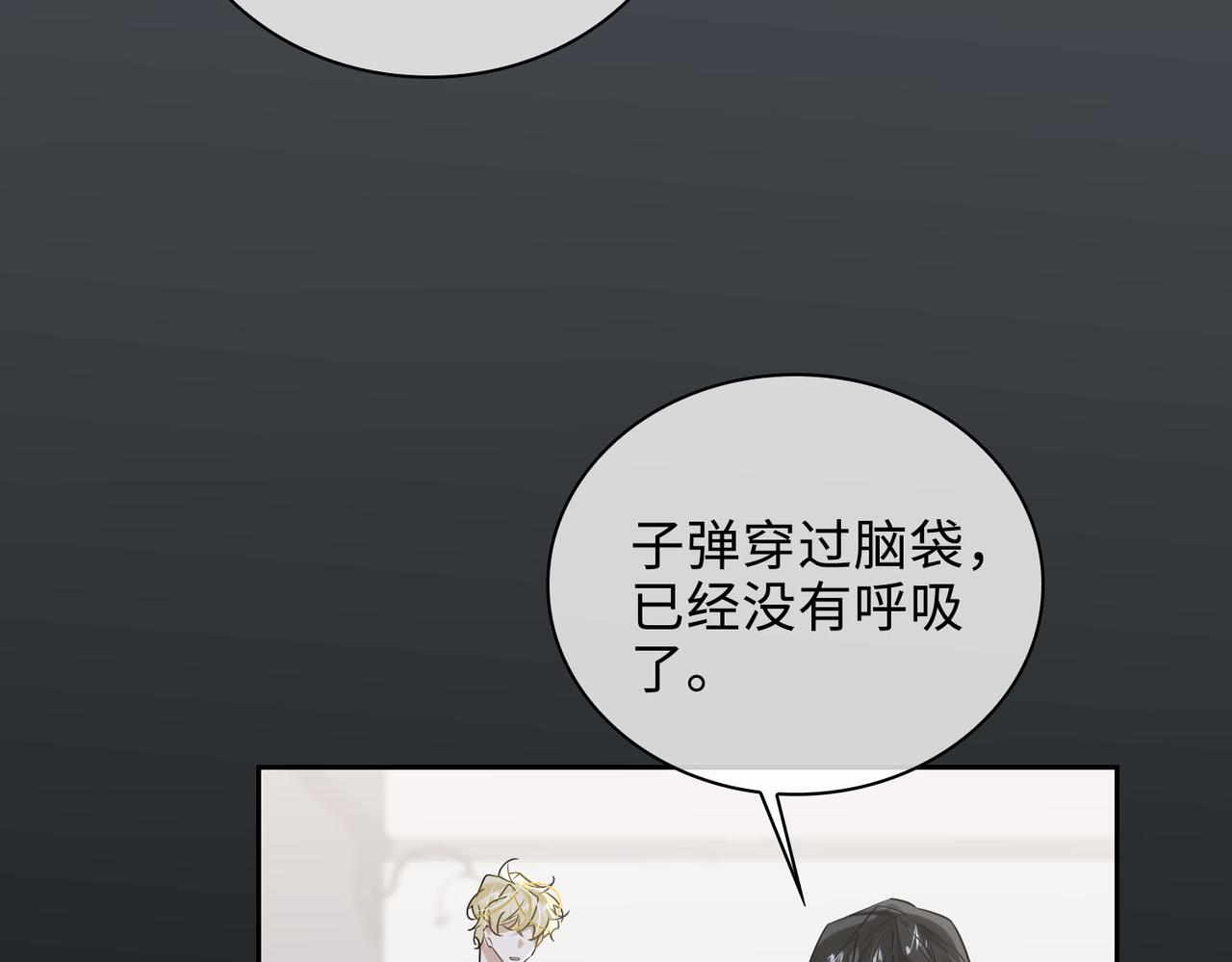 缄默法则讲解漫画,第69话 守护2图
