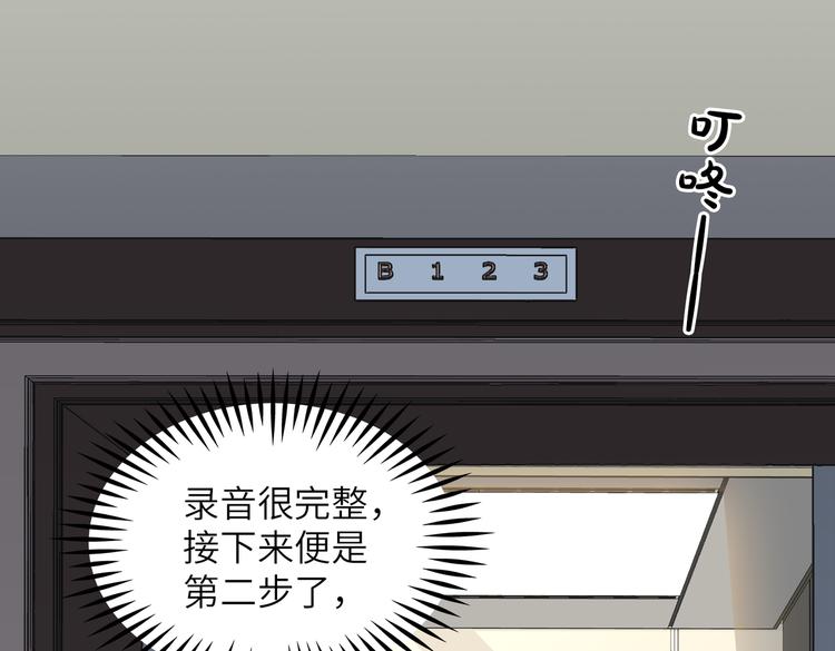 缄默法则韩漫最新一话漫画,第14话  前狼后虎1图