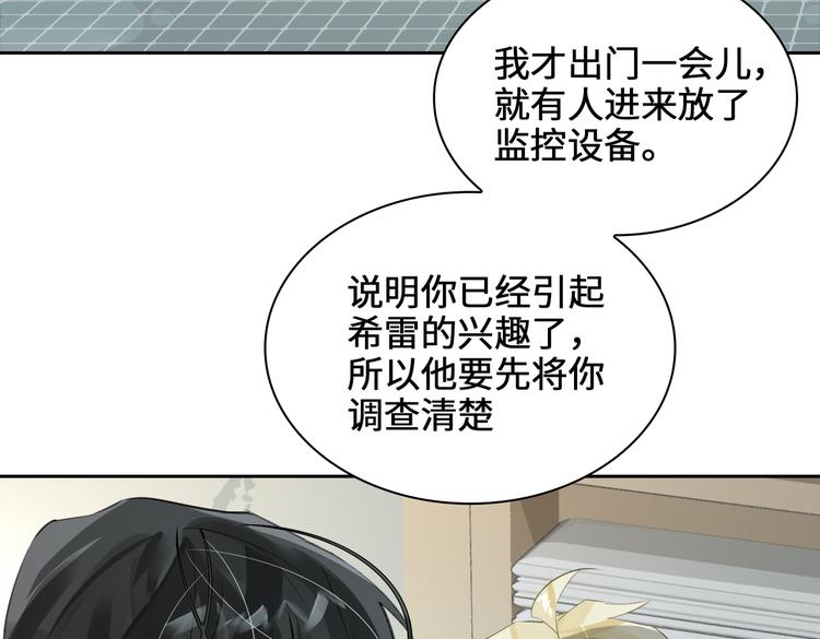 缄默法则漫画下拉式免费阅读漫画,第15话 浴室共处1图
