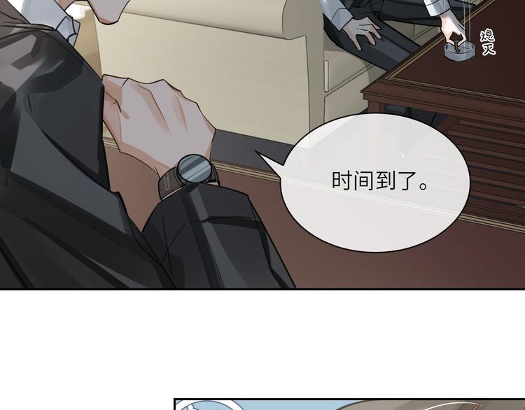 缄默法则游戏攻略漫画,第11话 再次白切黑！1图
