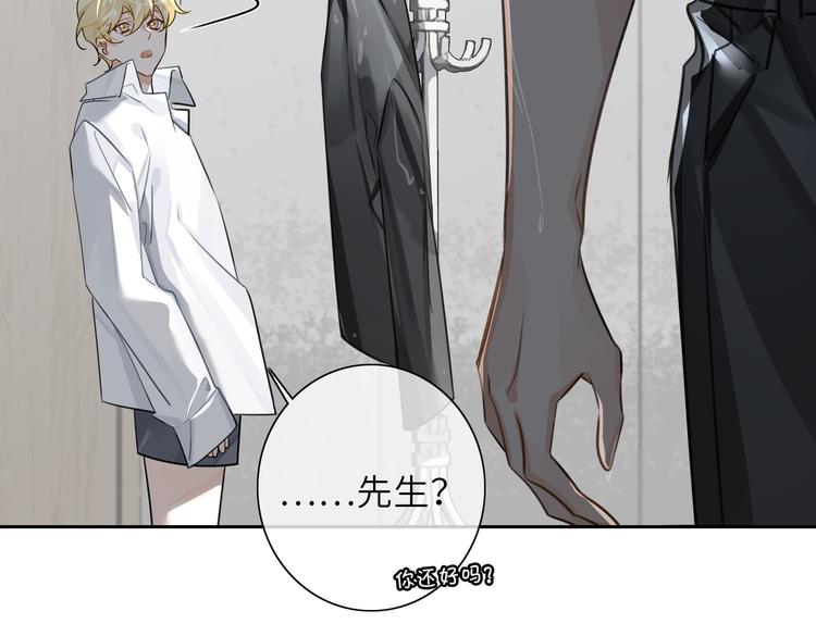 缄默法则游戏攻略漫画,第24话 死缠1图