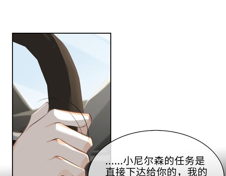 缄默法则游戏攻略漫画,第36话 交易2图