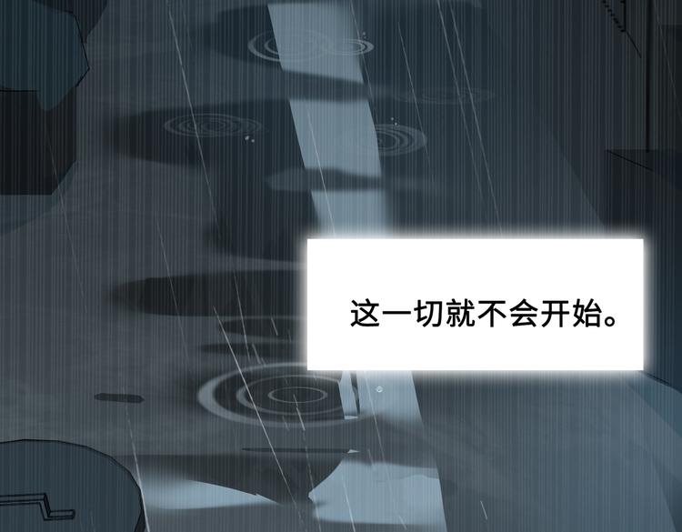 缄默法则游戏攻略漫画,第33话 我们的关系1图