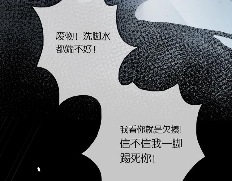 缄默法则游戏攻略漫画,第2话  黑暗的世界2图