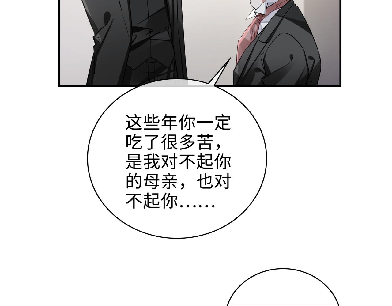 缄默法则游戏攻略漫画,第68话 对峙2图