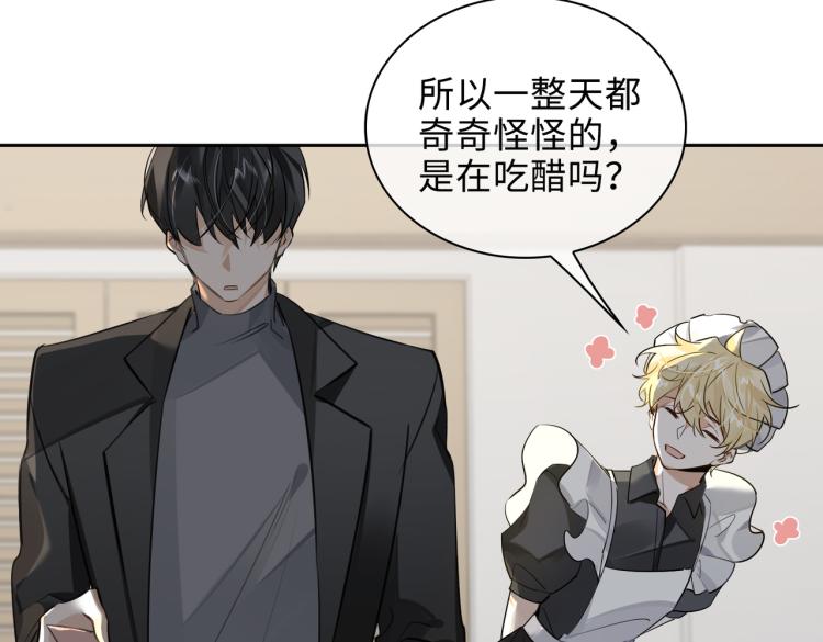 缄默法则漫画下拉式免费阅读漫画,第45话  安全感1图