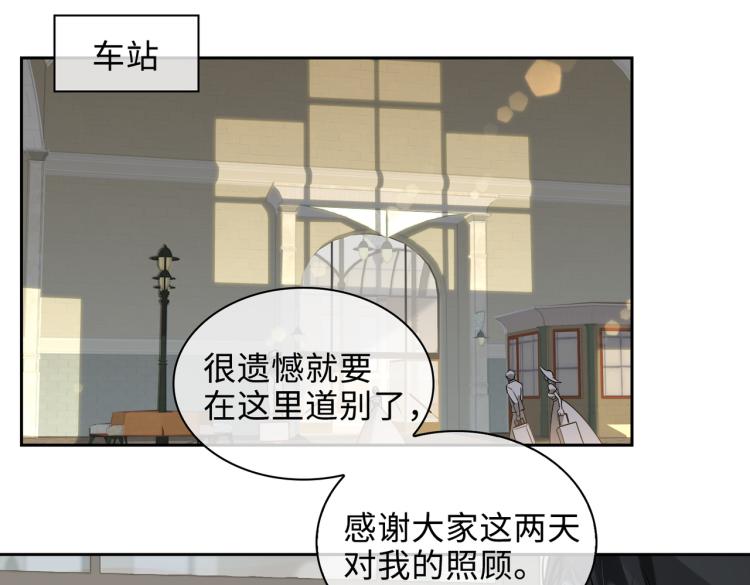 缄默法则漫画下拉式免费阅读漫画,第43话 先生是属于我的了！1图