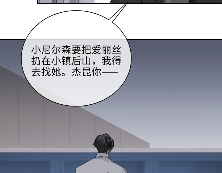 缄默法则漫画下拉式免费阅读漫画,第49话 复仇1图