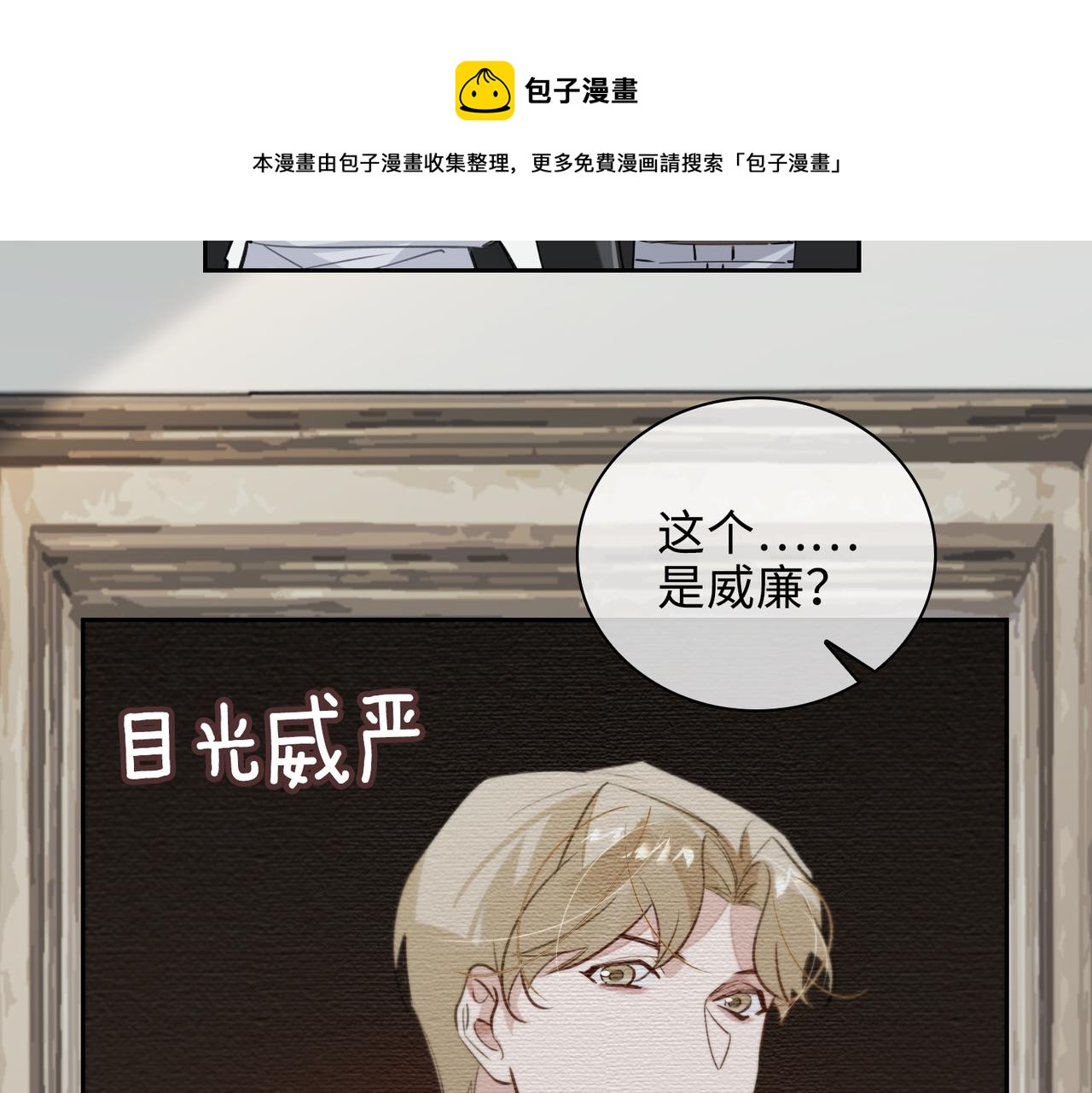 缄默法则游戏攻略漫画,第67话 杰昆的仇恨1图
