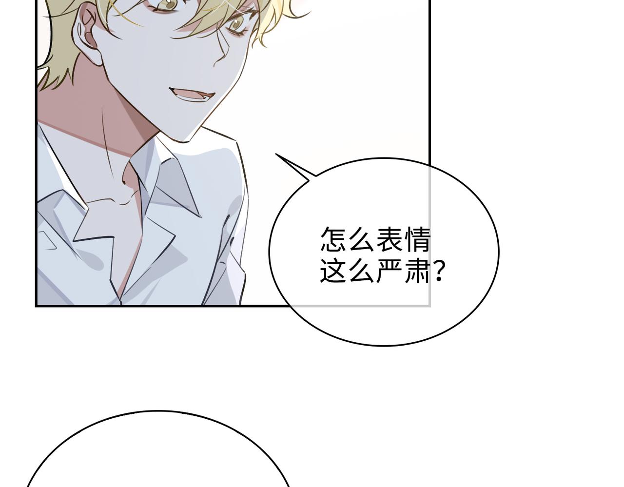 缄默法则漫画下拉式免费阅读漫画,第73话 四人汇合2图
