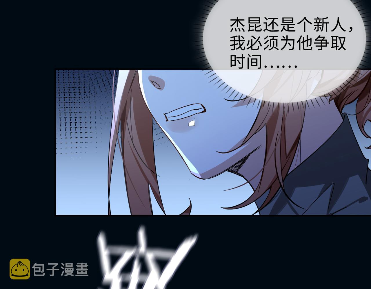 缄默法则游戏攻略漫画,番外 丹的收徒计划（下）2图