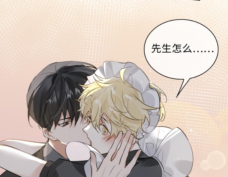 缄默法则漫画下拉式免费阅读漫画,第45话  安全感2图