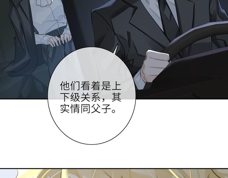 缄默法则游戏攻略漫画,第24话 死缠1图