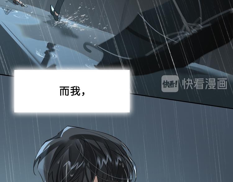 缄默法则游戏攻略漫画,第33话 我们的关系2图