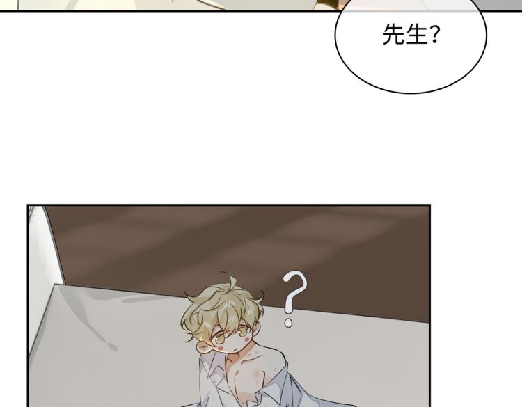 缄默法则游戏攻略漫画,第44话 惊喜2图